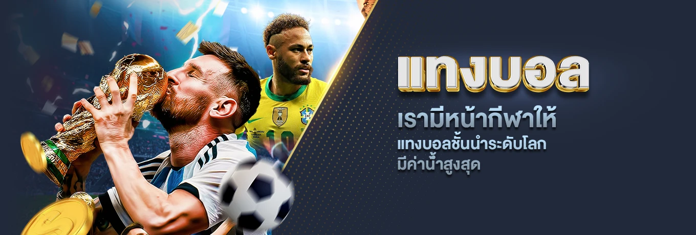 เว็บตรง score88